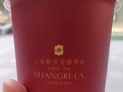 -上海静安香格里拉大酒店
