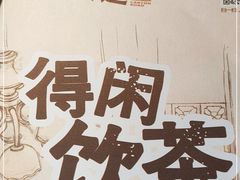 -广东道至正餐厅(区庄店)