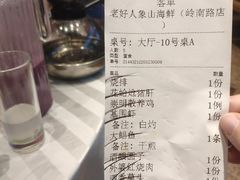 -老好人象山海鲜(岭南路店)