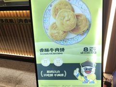 -丝路传奇·中国拉面航母店(北医三院店)