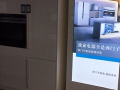 -华东装饰城