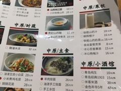 -掌柜的店·河南菜(新天地店)