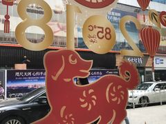 -85度C(广州石牌桥店)