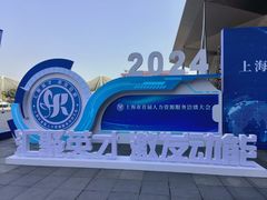 -东浩兰生上海世博展览馆