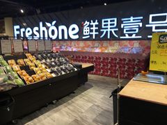 -鲜果壹号(旺墩店)