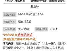 -中国近现代新闻出版博物馆