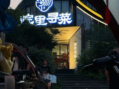 -院里寻菜·精致庭院菜(观沙岭店)