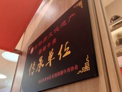 -川堂风·跷脚牛肉·乐山爆炒(宝山日月光店)