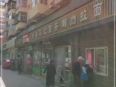 -马记伊源斋涮肉·清真菜(潘家园古玩市场店)