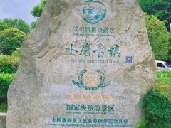 -水磨古镇