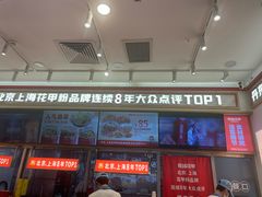 -见味花甲(福田coco park店)