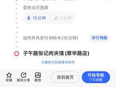 -子午路张记肉夹馍(翠华路店)