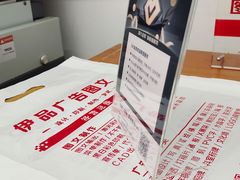 -伊品图文·快印·广告·印刷