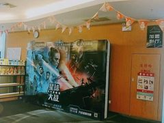 -橙天嘉禾影城(沈阳亿丰店)