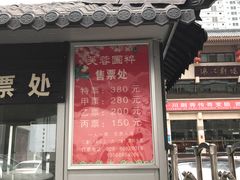 -成都市川剧院·《川剧秀·传奇变脸》·锦江剧场