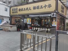 -张卤堂·砂锅卤肘子(南头店)
