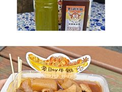-老day牛杂(官也街总店)
