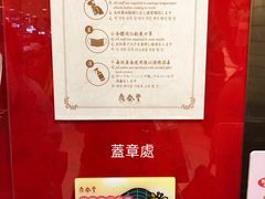 -鼎泰丰(复兴店)