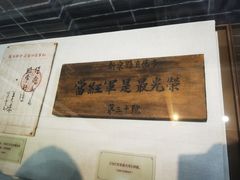 -古田会议纪念馆