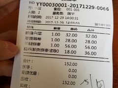 账单-都一处烧麦馆(前门店)