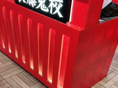 -长藤鬼校(东门店)