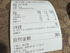 -泰丰楼(前门西大街店)