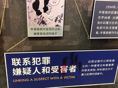 -李昌钰刑侦科学博物馆