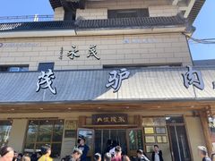 -永茂驴肉(莲池南大街总店)