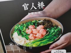 -官人桥番茄米线(温江行署店)