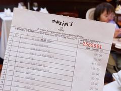 账单-马克西姆餐厅(崇文门店)