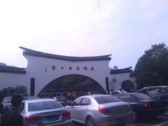 -杭州少年儿童公园