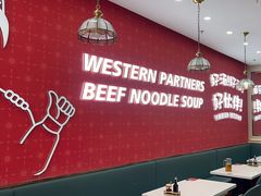 -西域伙伴清真牛肉面(中盛店)
