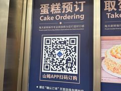 -山姆会员商店(邻瑞广场店)