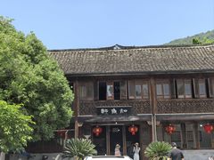 -知鱼轩