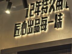 -味之绝美蛙鱼火锅(耍都店)