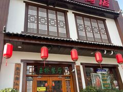 -玉桥餐厅(天坛店)