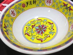 -芦月轩羊蝎子(劲松店)