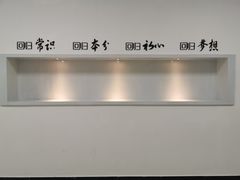 -浙江农林大学(东湖校区)