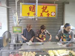 -明记牛杂(新马路分店)