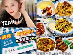 -紫光园(劲松店)