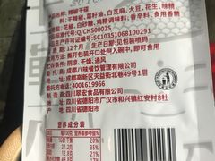 -牛華八婆火锅串串(南中环店)