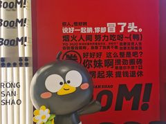 -蓉三少冒烤鸭·四川小吃集(北京首店)