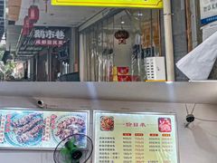 -鸿运兔·手撕烤兔(天府广场店)