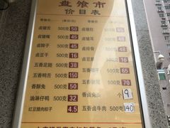 -盘飧市(春熙路店)