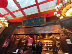 门面-老码头火锅(玉林店)