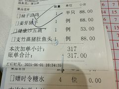 -广州酒家(昌岗地铁站店)