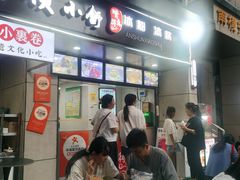 -夏食光安顺小舒冰粉冰浆(甲秀楼店)
