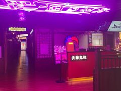 -长藤鬼校(钟楼店)