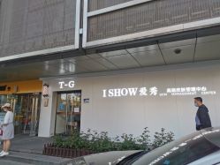 点击看大图 -爱秀造型 T-G