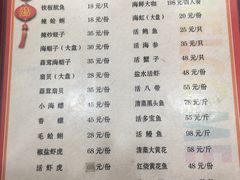 菜单-天伦海鲜·老味道·青岛菜(栈桥天主教堂店)